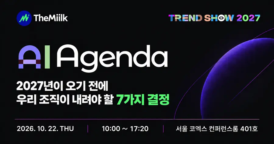 Trend Show 2027