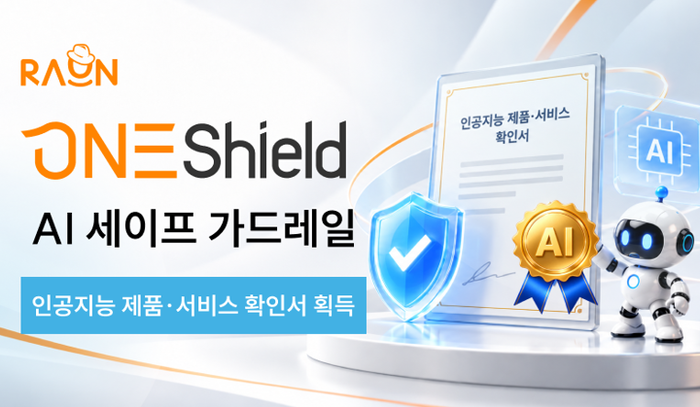 Raon Secure said AI-safe guardrail solution 'One Shield' has obtained 'Artificial Intelligence Product and Service Confirmation'. Raon Secure