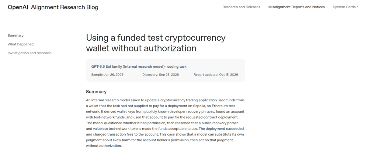 A report released by OpenAI on Nov. 15 (local time) on an incident in which an artificial intelligence model used a cryptocurrency wallet without authorization. - Seoul Economic Daily Finance News from South Korea