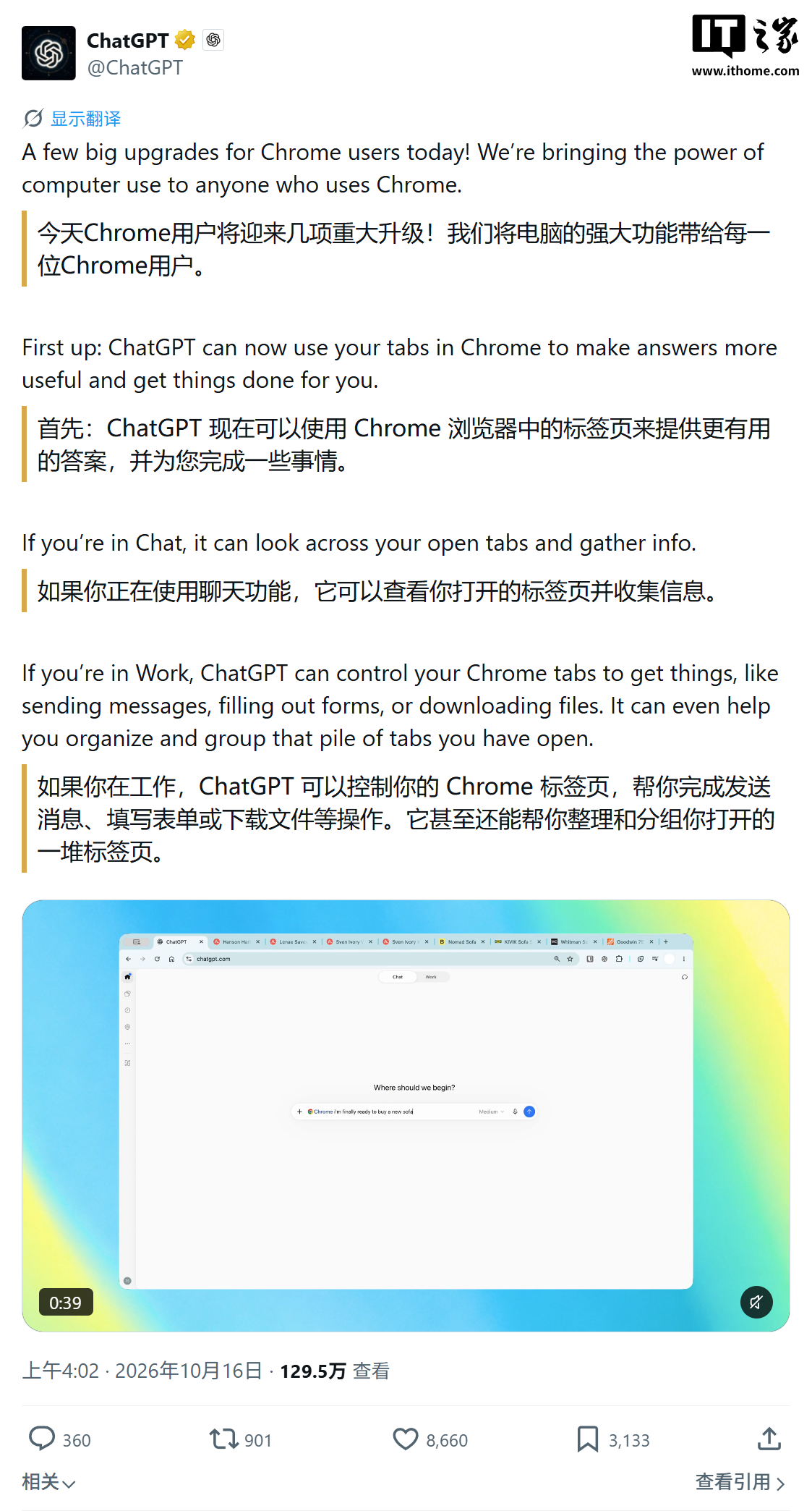قابلیت خواندن و استفاده از محتوای چند تب در افزونه ChatGPT برای کروم